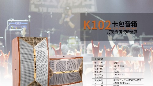 淺析KTV專用音響的配置選擇