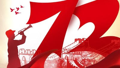 爵士龍祝您國慶節(jié)快樂，向祖國72周年致敬！