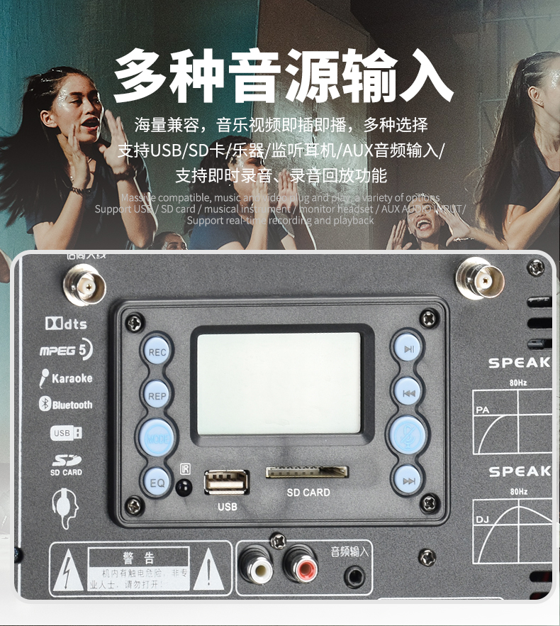 9音源輸入