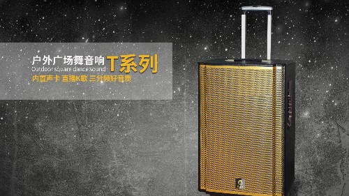 爵士龍T系列優質拉桿音響，好音效，爵士龍！